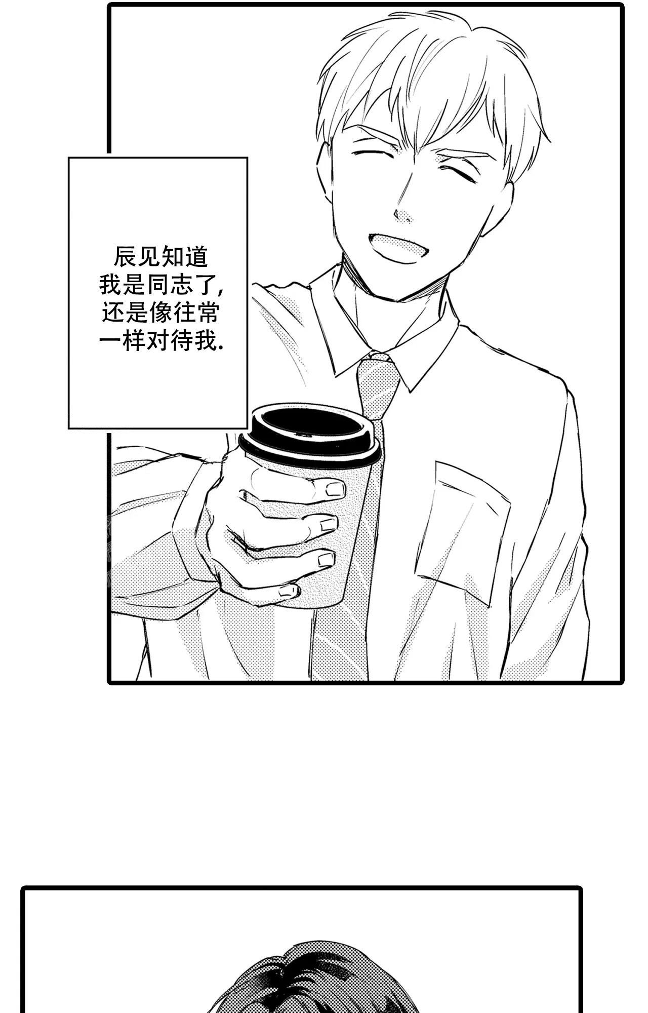 兄妹可以恋爱吗漫画,第17话2图