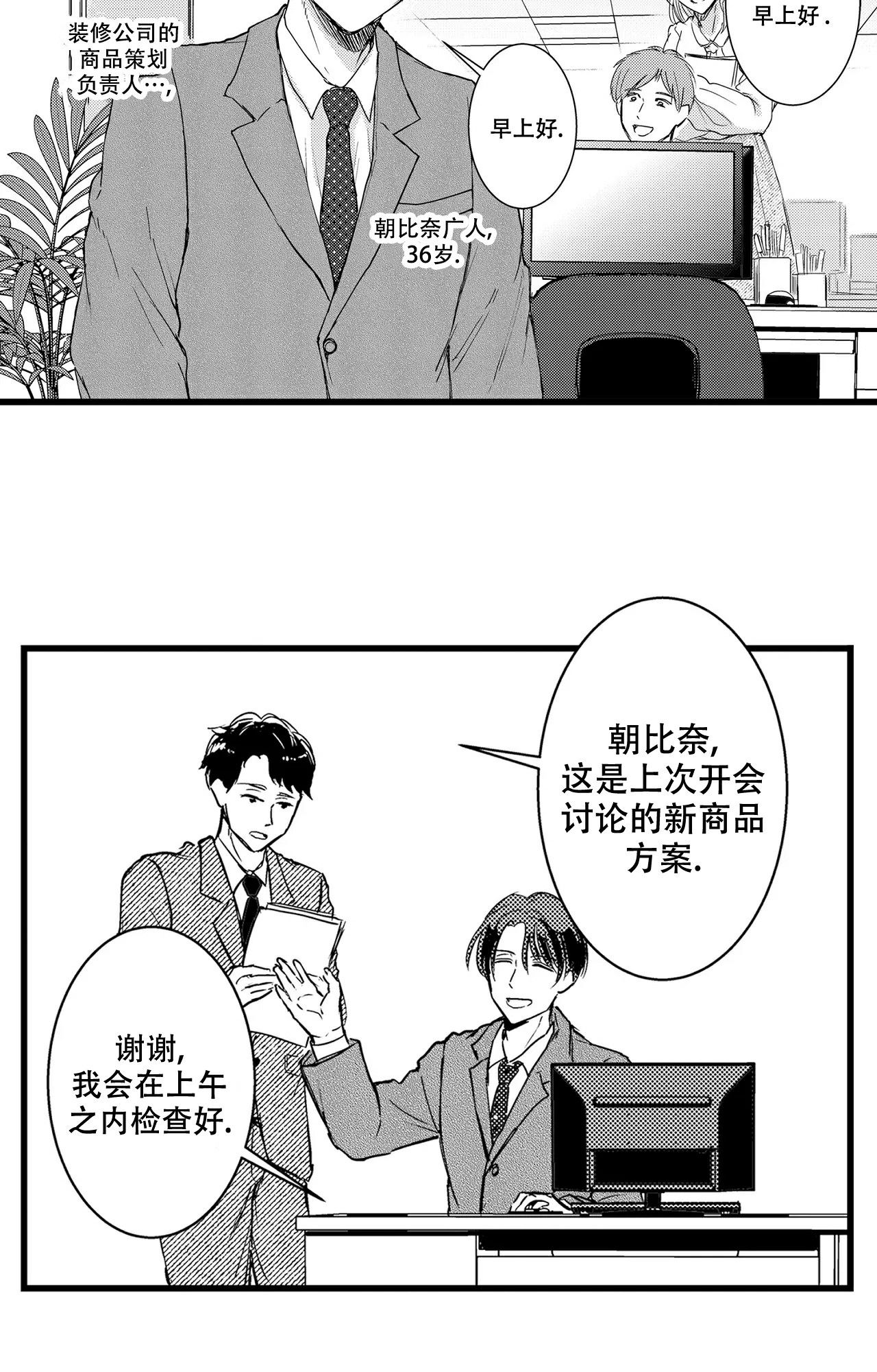 兄妹可以恋爱吗漫画,第1话1图