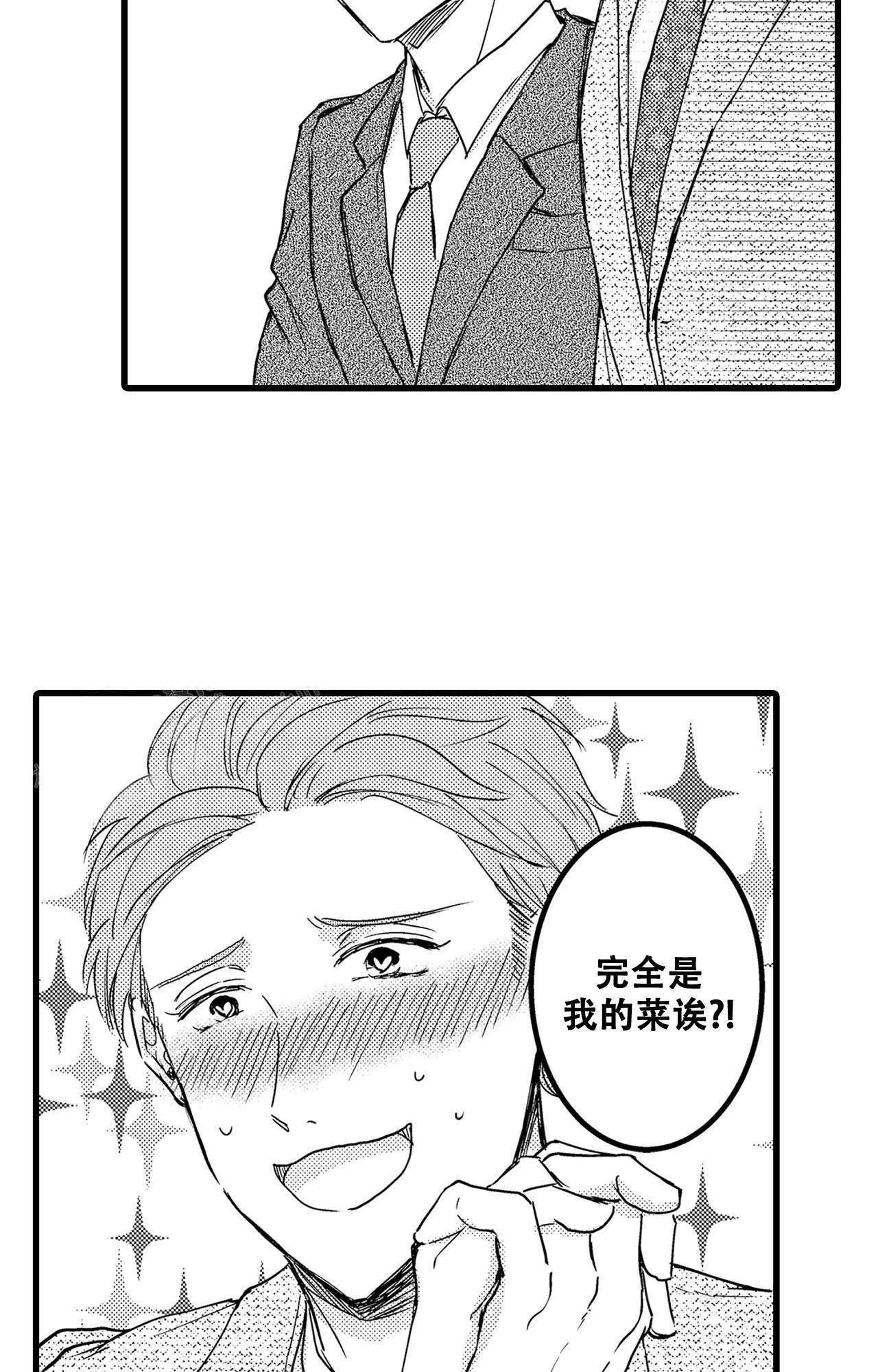 17岁女孩是未成年吗 可以恋爱吗漫画,第11话2图