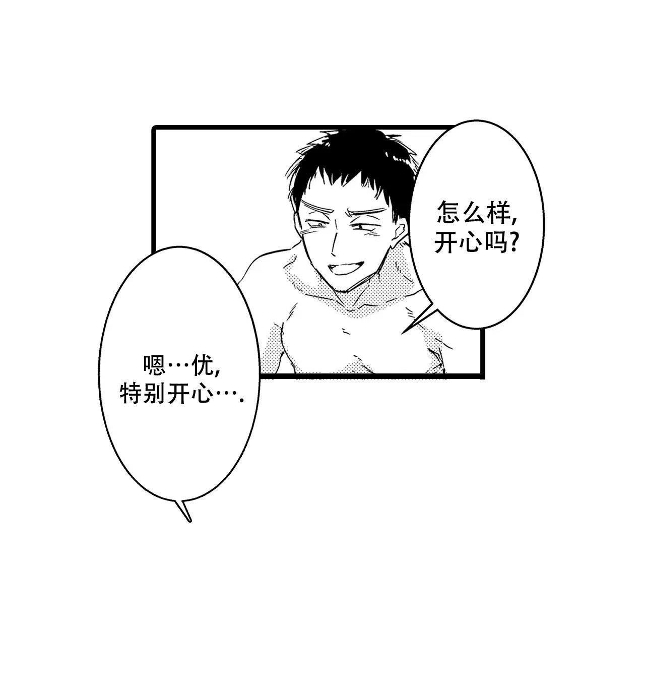 可以恋爱吗音乐漫画,第1话2图