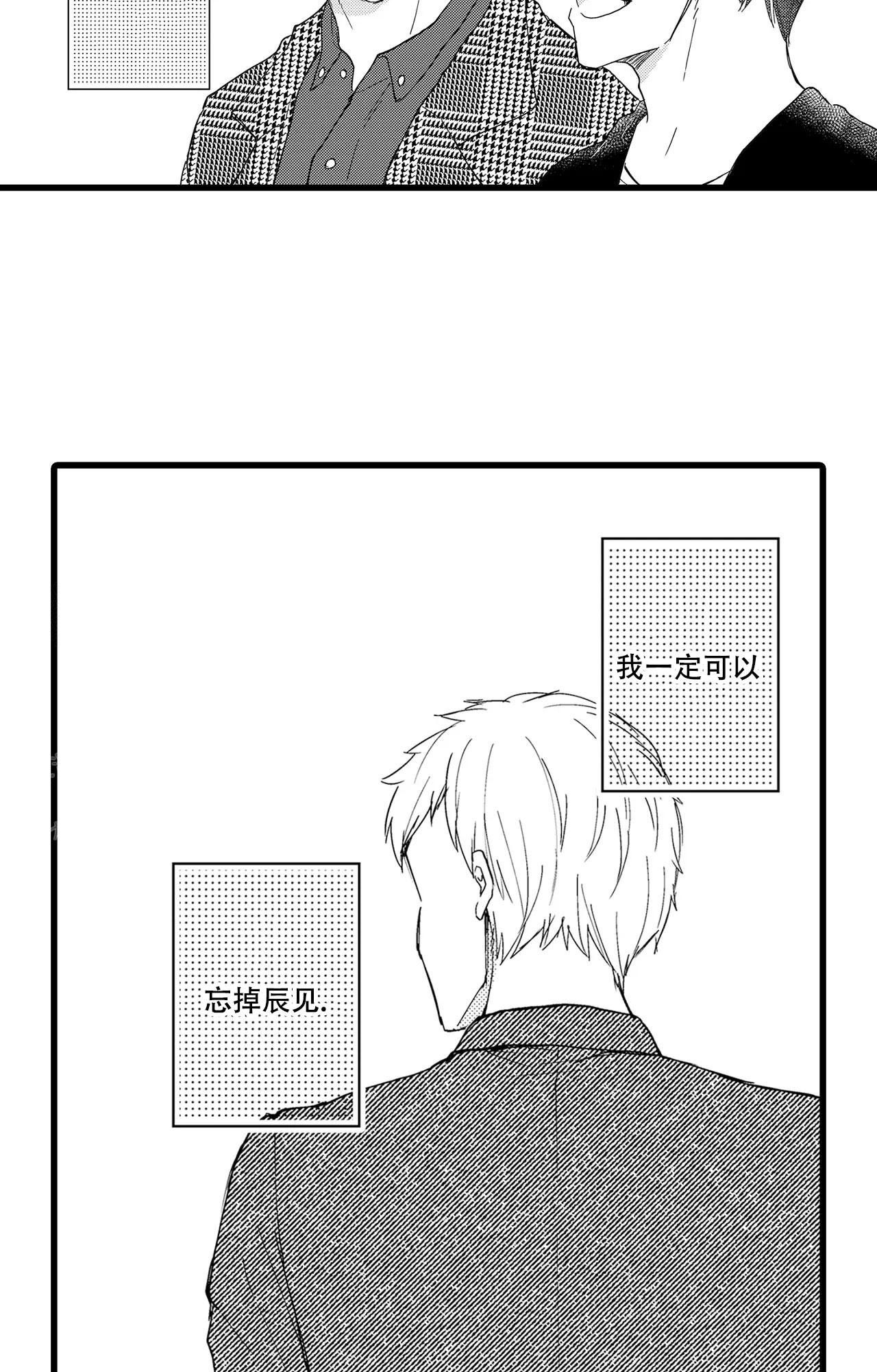 运动员队内可以恋爱吗漫画,第20话3图