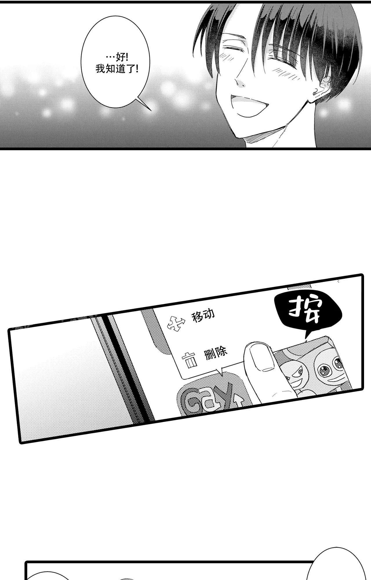 运动员队内可以恋爱吗漫画,第20话1图