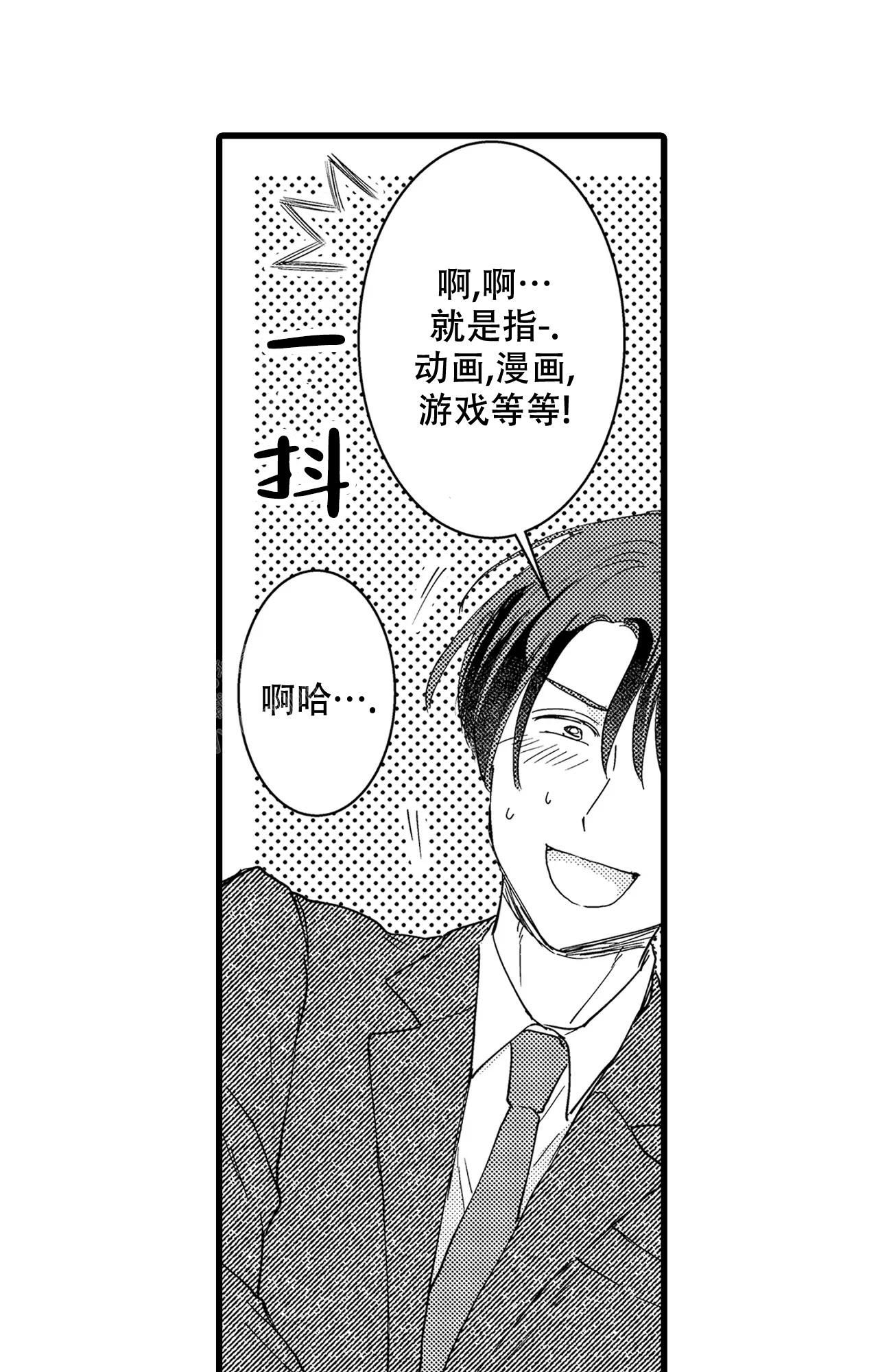 可以恋爱吗漫画漫画,第6话2图