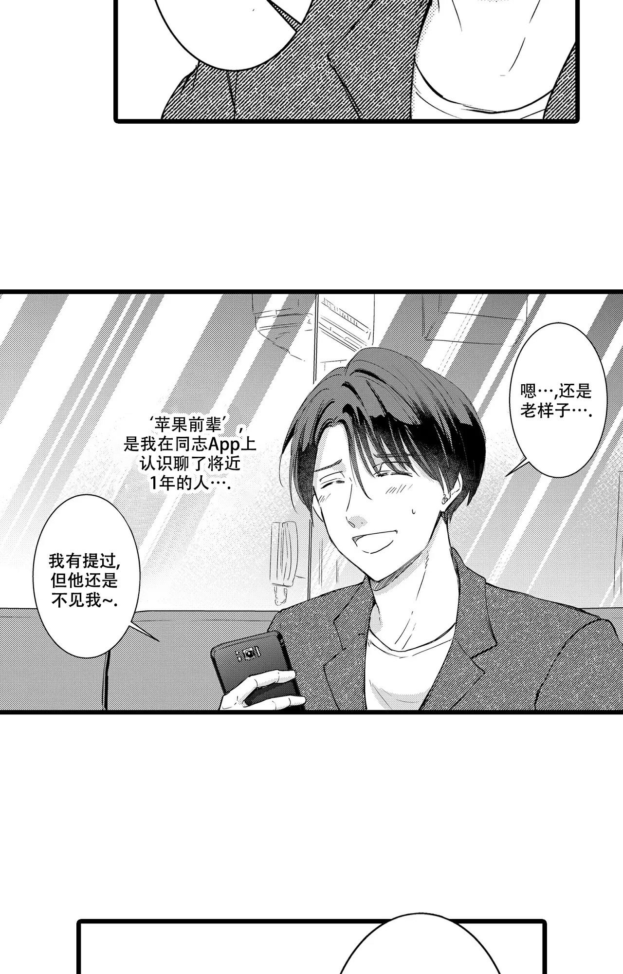 15岁可以谈恋爱吗漫画,第2话4图