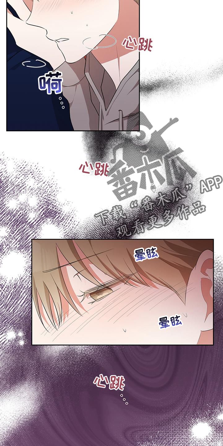 凝视深渊纪录片漫画,第27话2图