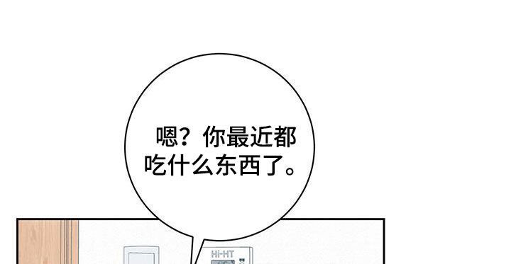 凝视深渊剧本杀漫画,第31话2图