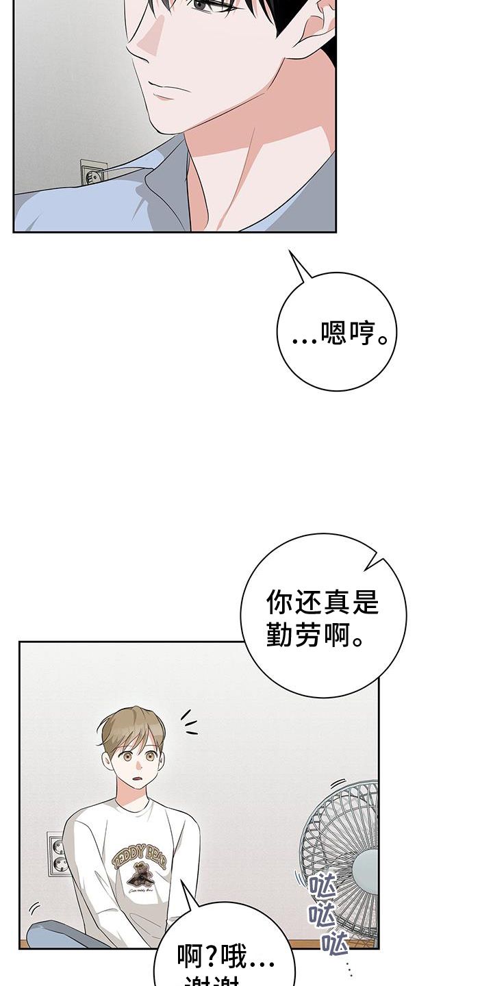 凝视深渊仰望天空漫画,第29话3图