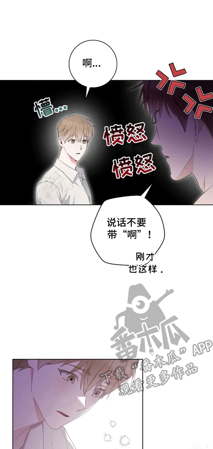 凝视深渊的羊漫画,第9话1图