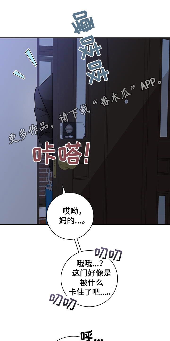 凝视深渊解说漫画,第35话1图