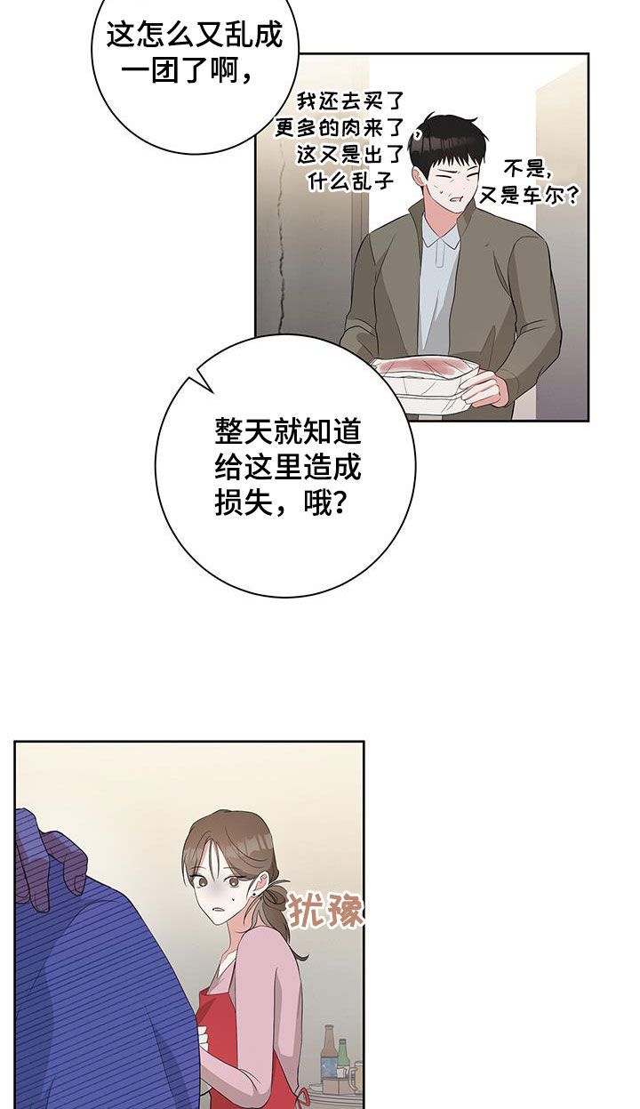 凝视深渊时 徐瑞漫画,第19话1图