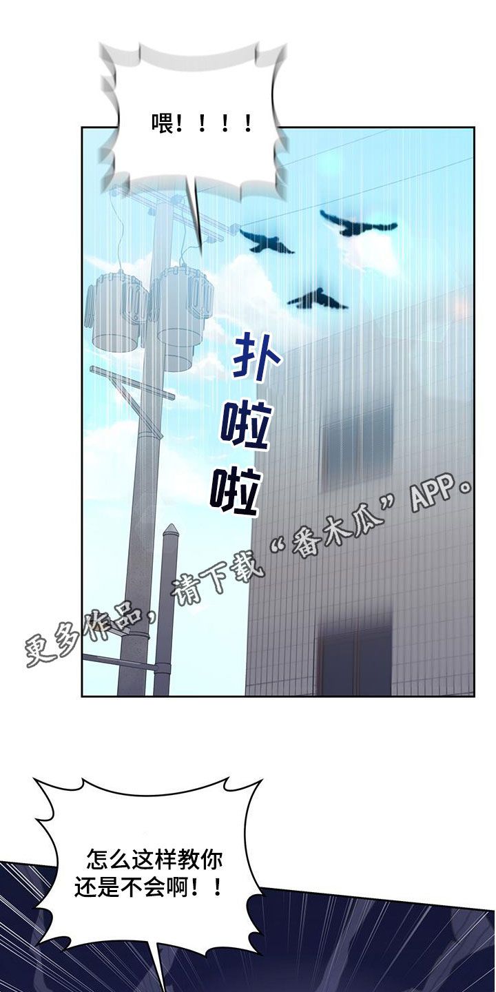 凝视深渊漫画,第21话1图