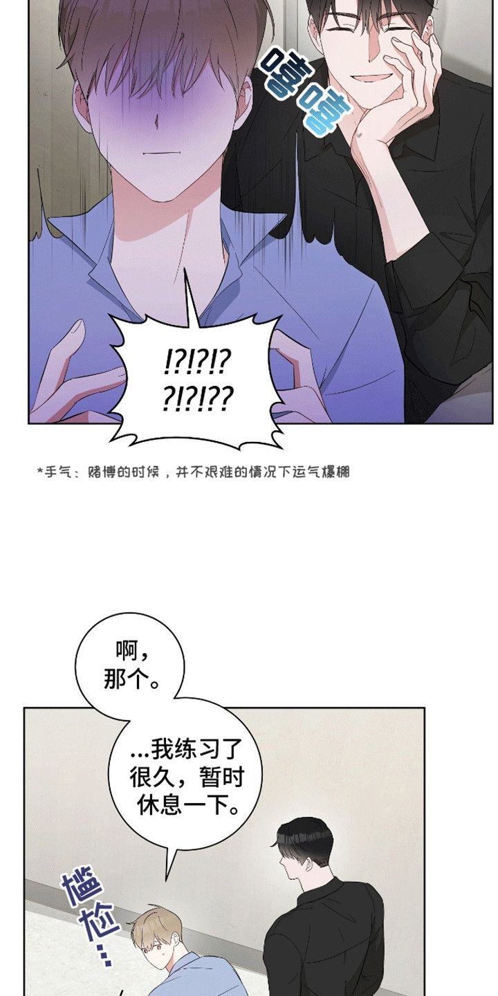 凝视深渊漫画,第18话5图