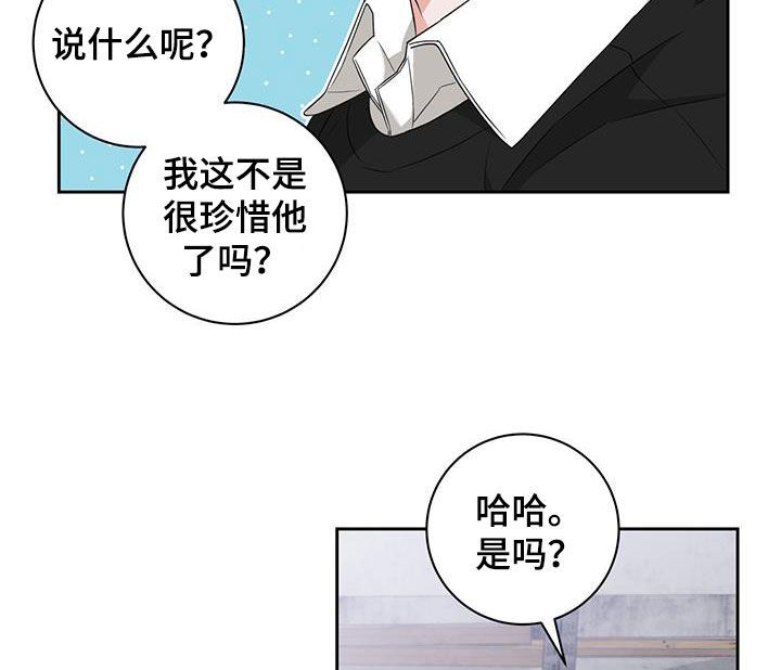 凝视深渊者漫画,第34话1图