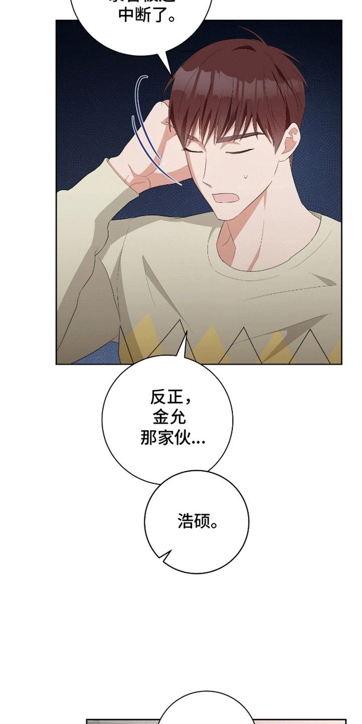 凝视深渊什么意思漫画,第15话5图