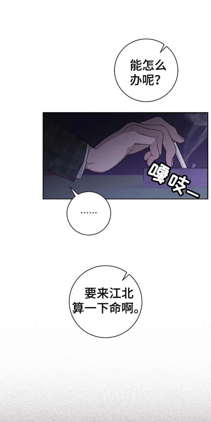 凝视深渊过久深渊回以凝视什么意思漫画,第2话1图