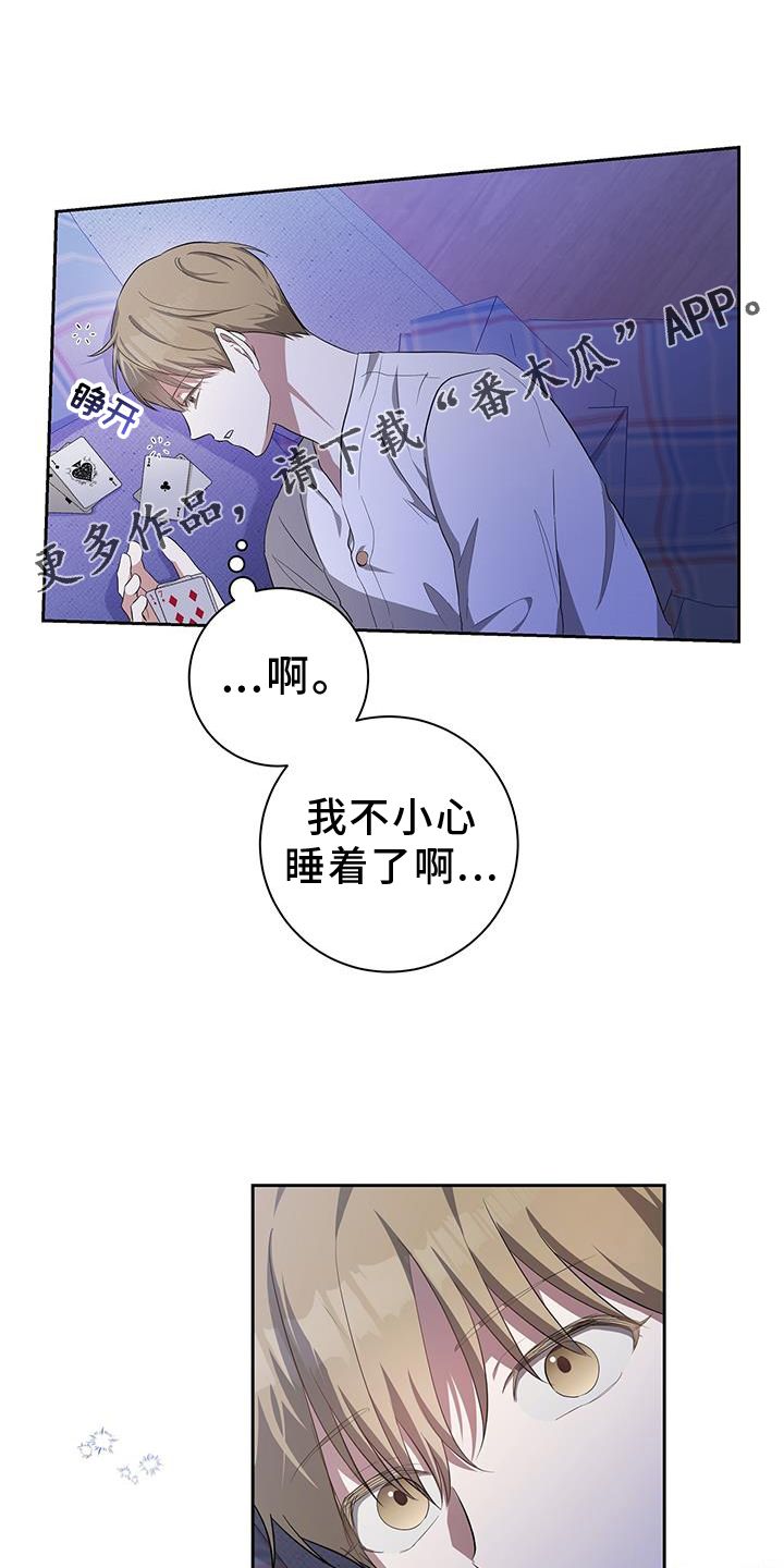 凝视深渊漫画,第29话1图