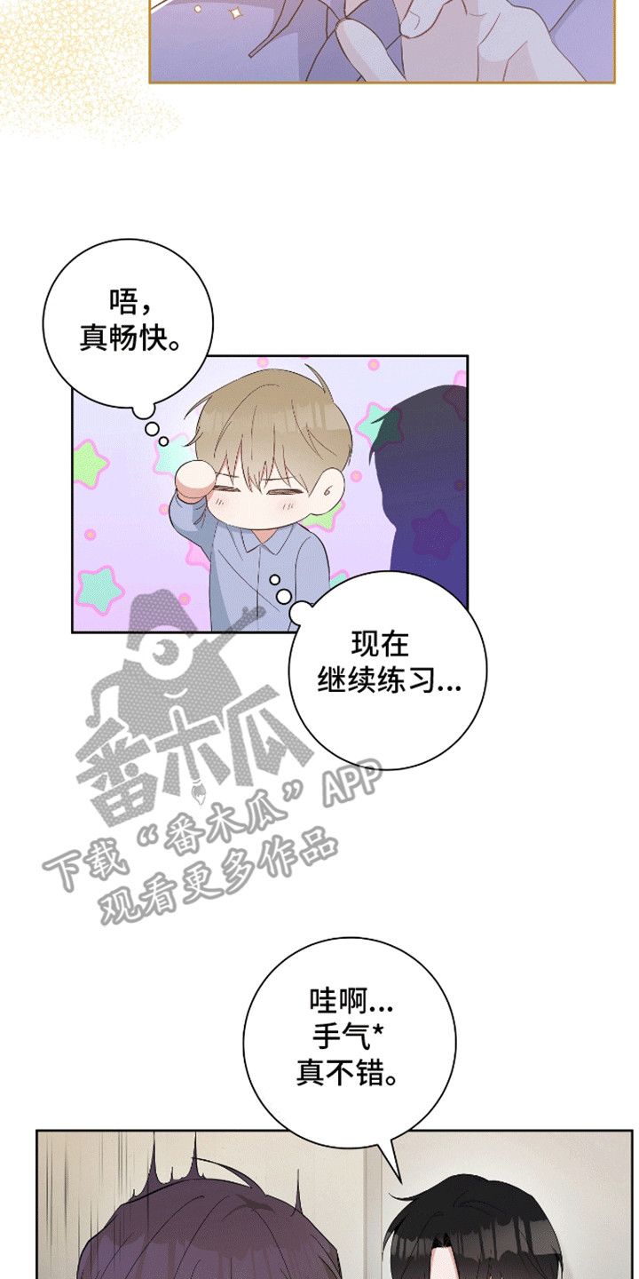 凝视深渊时深渊也在凝视你壁纸漫画,第18话4图