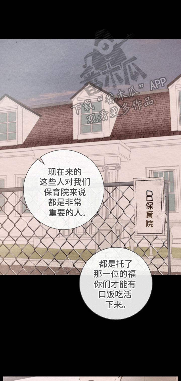 凝视深渊小说阅读漫画,第10话1图