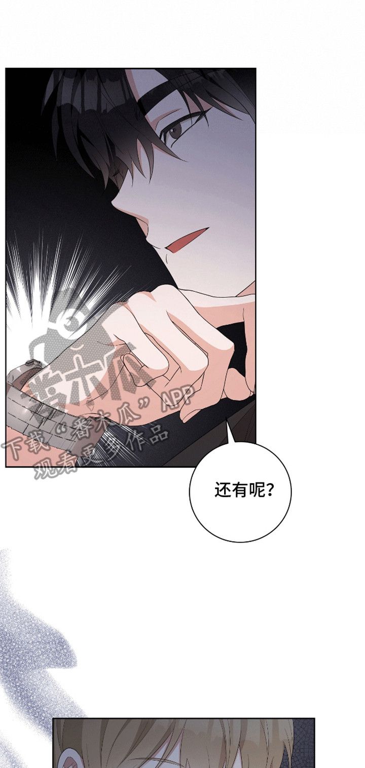 凝视深渊完整版漫画,第13话1图