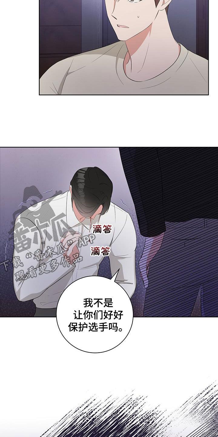 凝视深渊时 徐瑞漫画,第19话5图