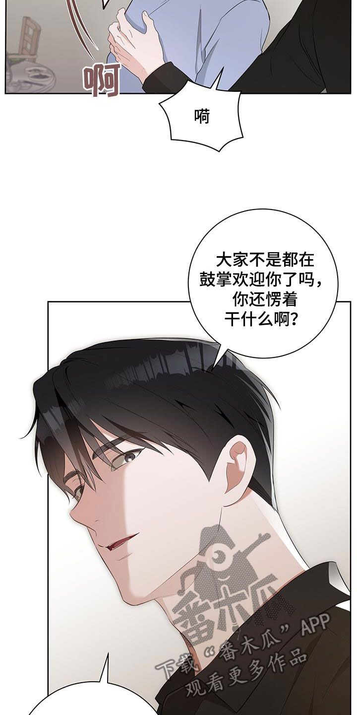 凝视深渊时 徐瑞漫画,第19话1图