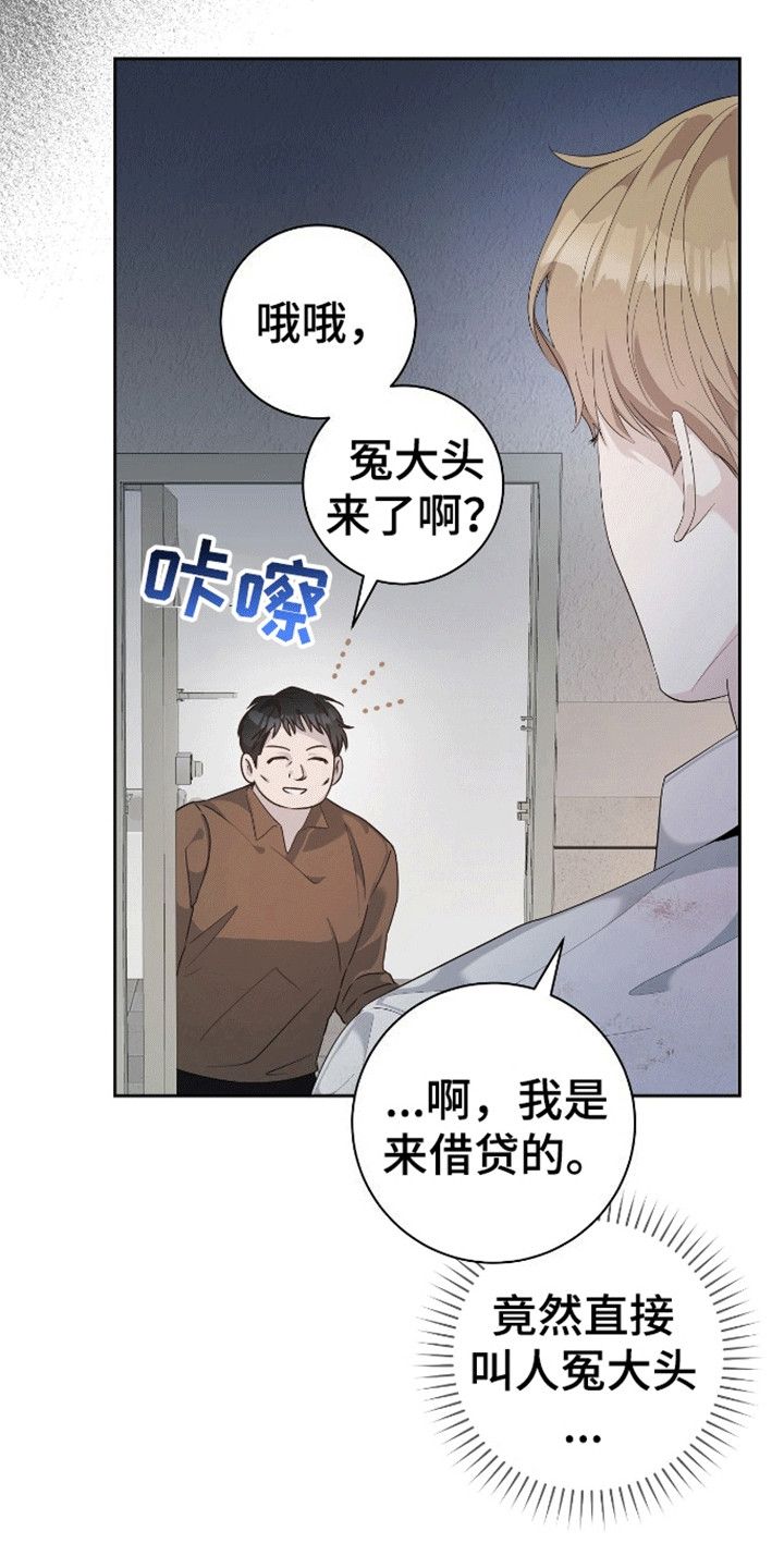 凝视深渊过久深渊回以凝视什么意思漫画,第2话3图