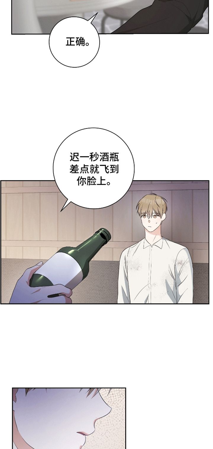 凝视深渊时免费阅读漫画,第12话3图