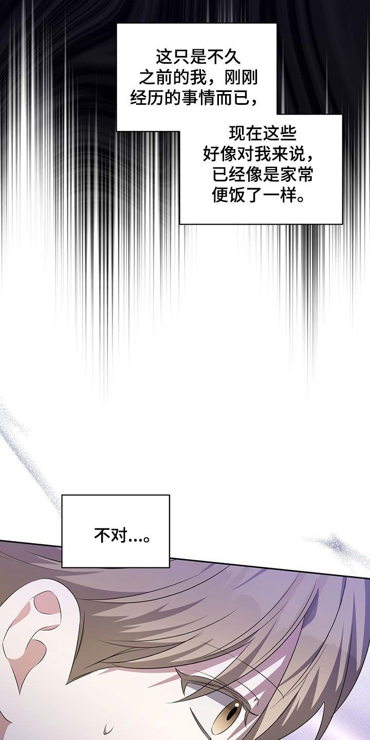 凝视深渊过久,深渊将回以凝视.----尼采漫画,第33话3图