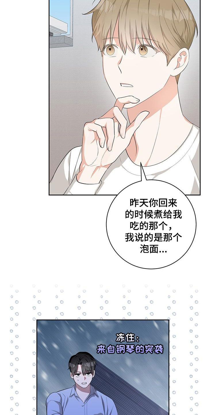 凝视深渊的眼睛漫画,第31话5图