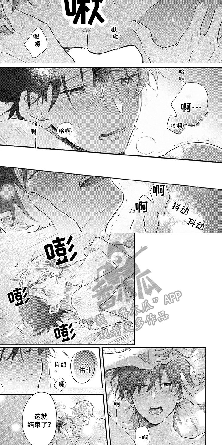 心填色漫画,第24话2图