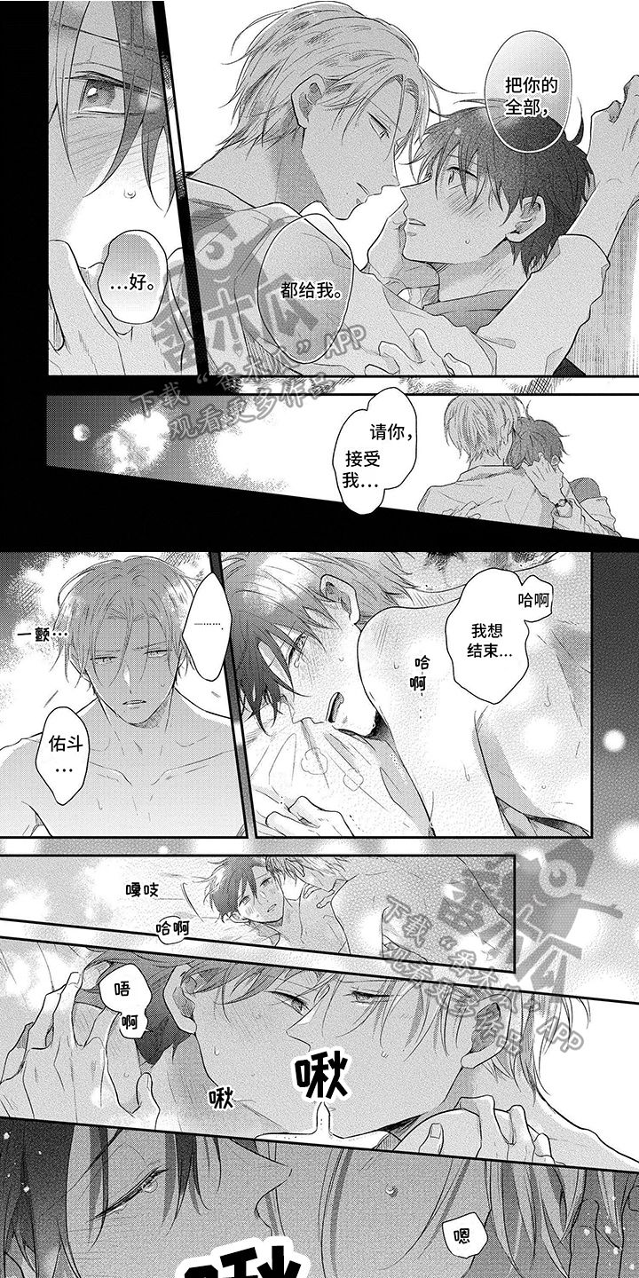 心填色漫画,第24话1图