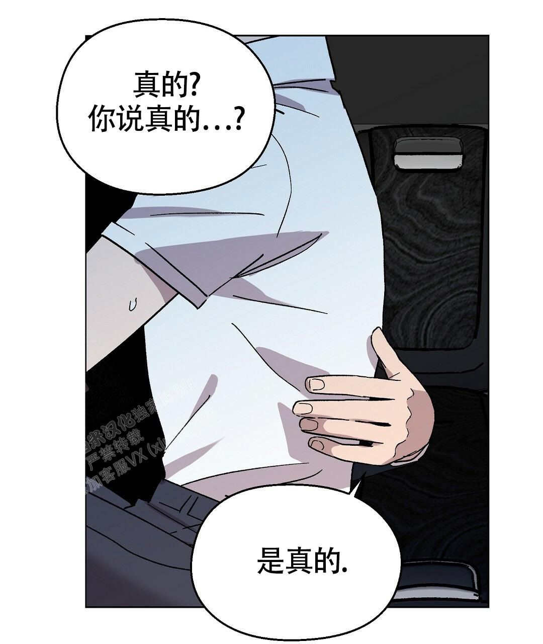 阿兹阿科斯塔全部电影漫画,第27话4图