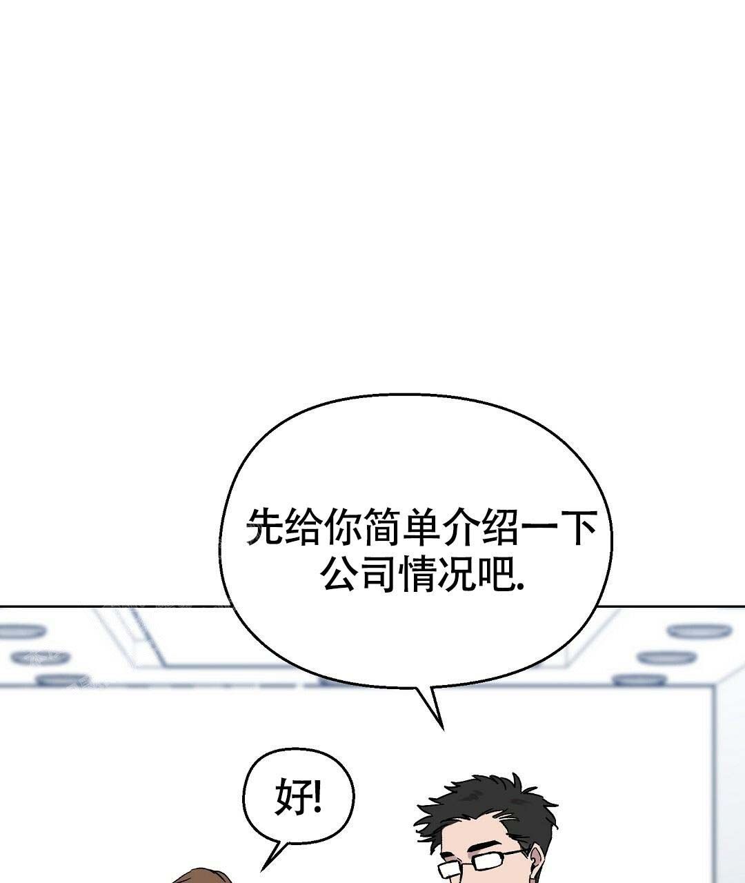 甜蜜宝贝英文漫画,第33话1图