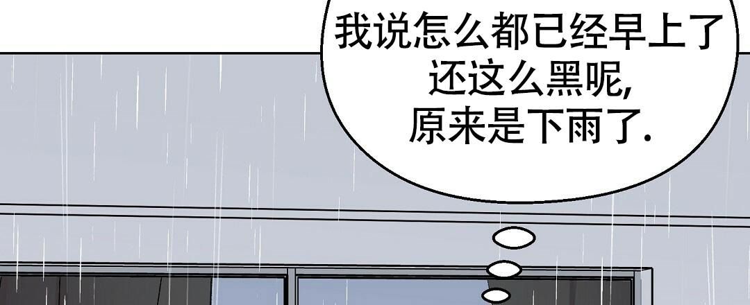 爹地请你温柔点小说免费阅读漫画,第29话3图