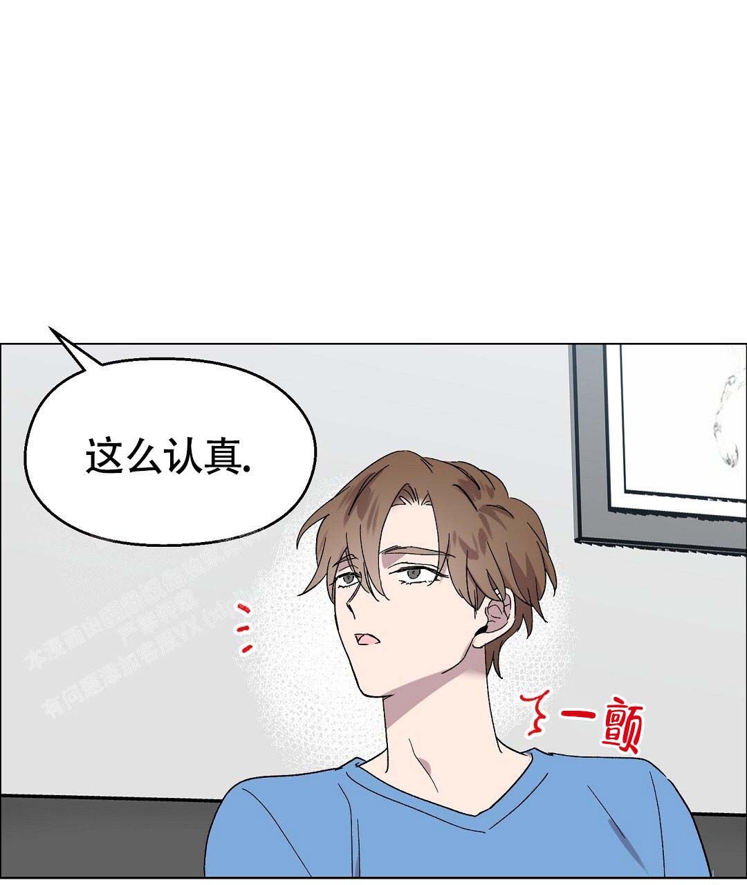 爹地的宝宝漫画,第40话3图