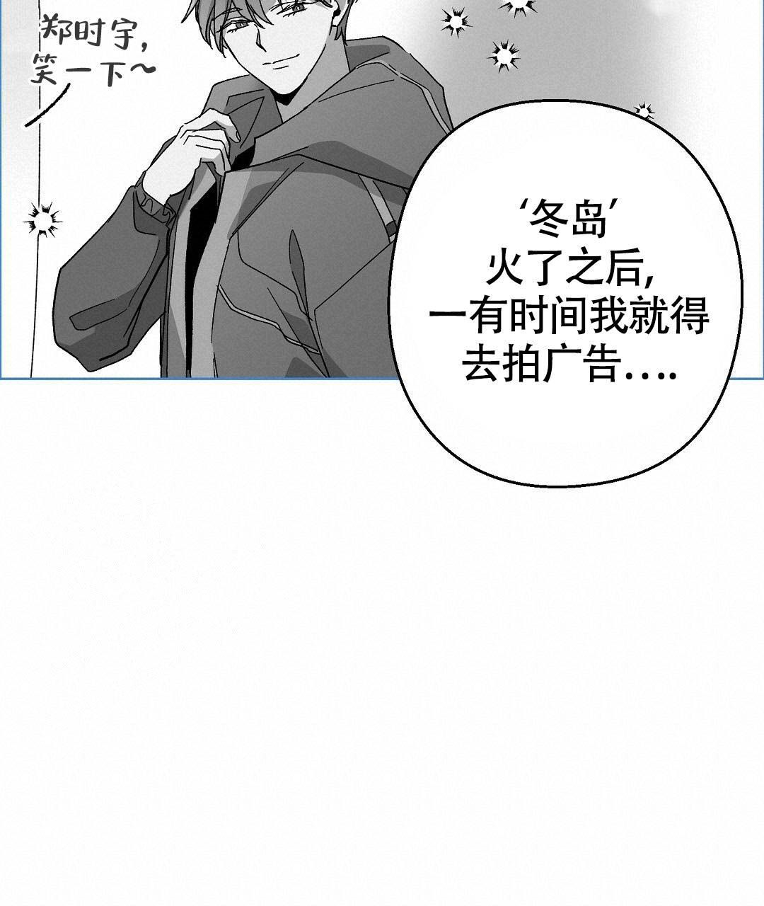 甜蜜宝贝香水漫画,第35话4图