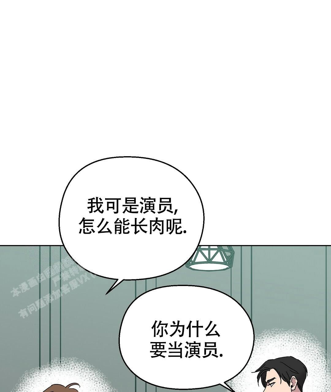 甜蜜宝贝英文漫画,第20话1图