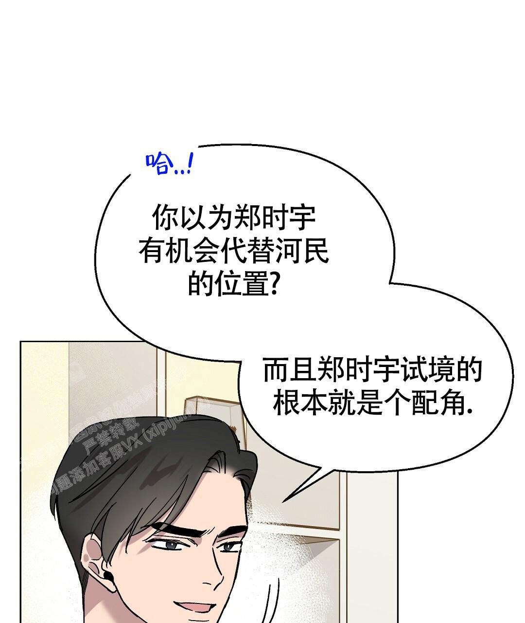 甜蜜宝贝菲律宾漫画,第21话1图