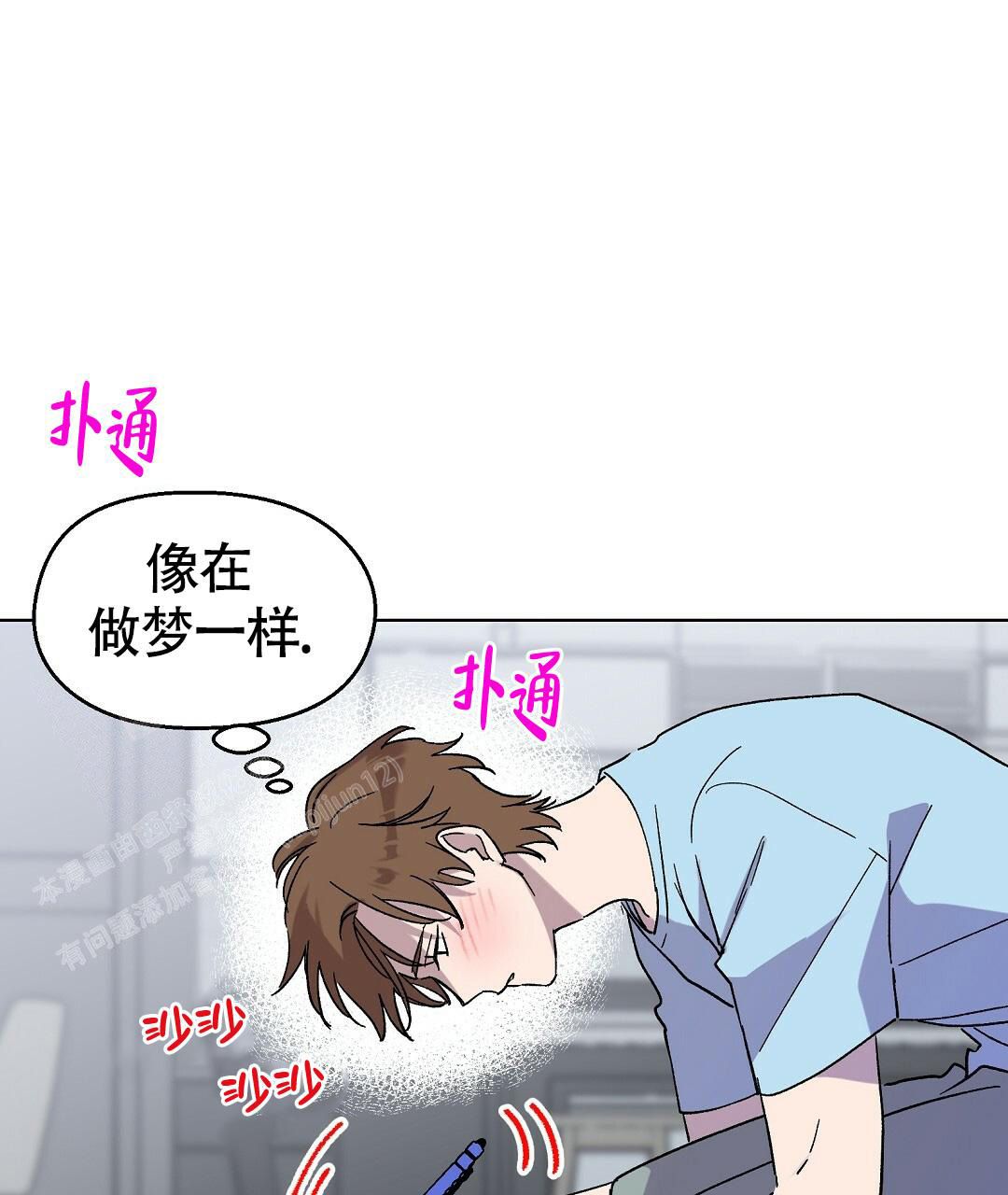 甜心宝贝电影在线观看漫画,第31话1图