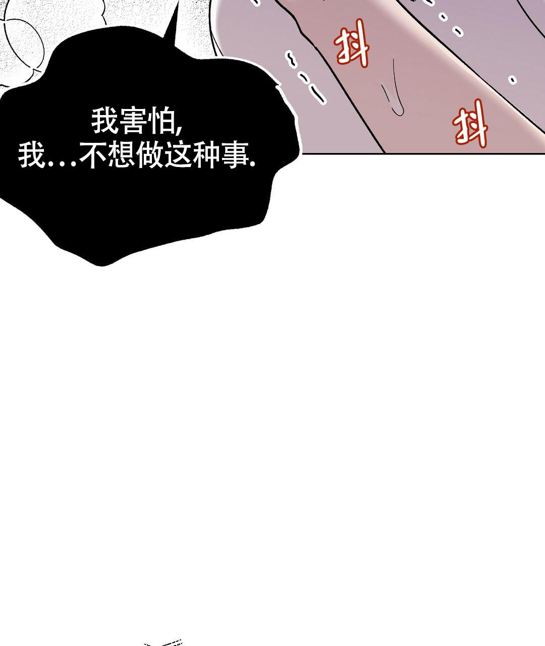 甜蜜宝贝迅雷下载漫画,第26话2图