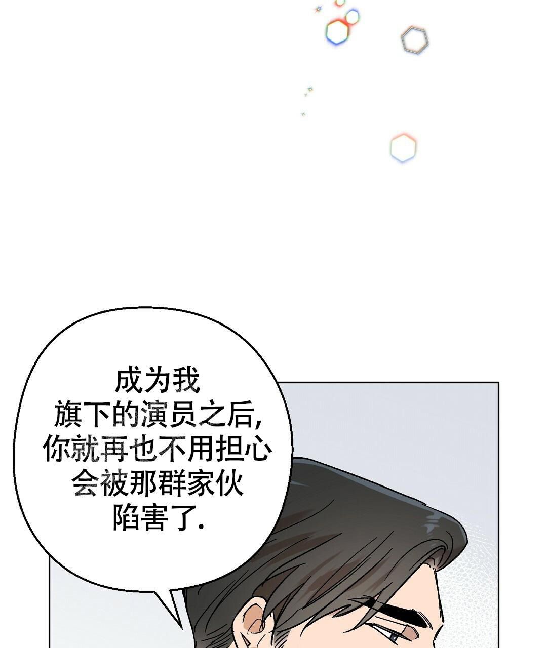 甜蜜宝贝菲律宾在线观看漫画,第31话2图