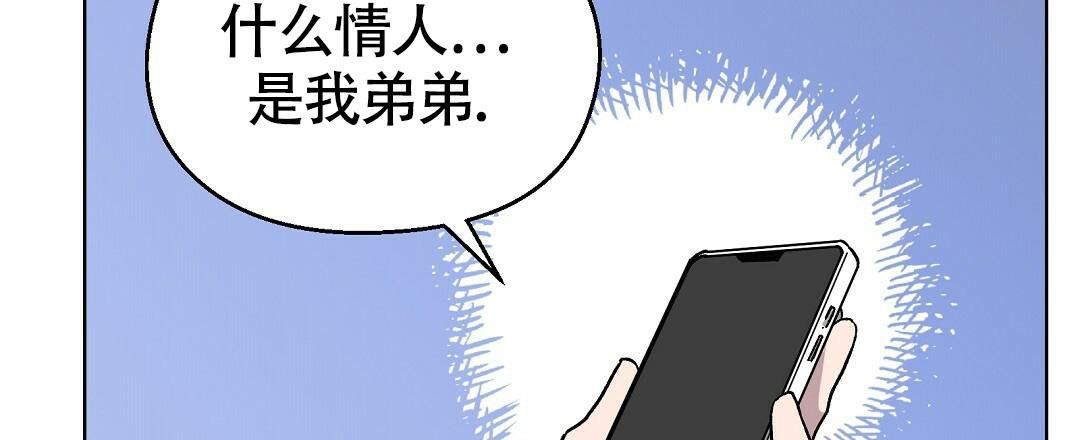 甜蜜宝贝香水漫画,第20话4图