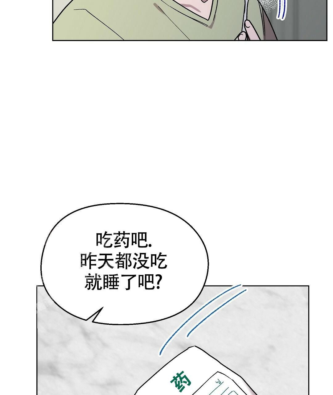 甜蜜宝贝英文漫画,第20话1图