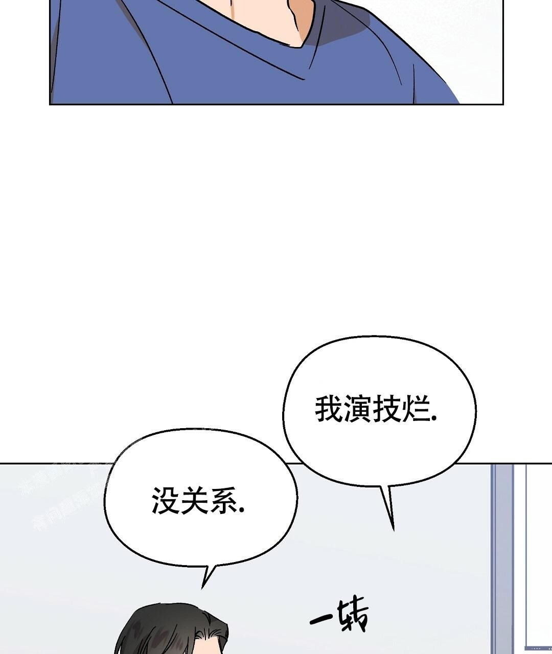 《因爱疯狂》在线观看漫画,第31话4图