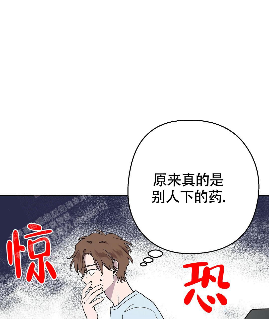 甜蜜宝贝菲律宾漫画,第30话1图