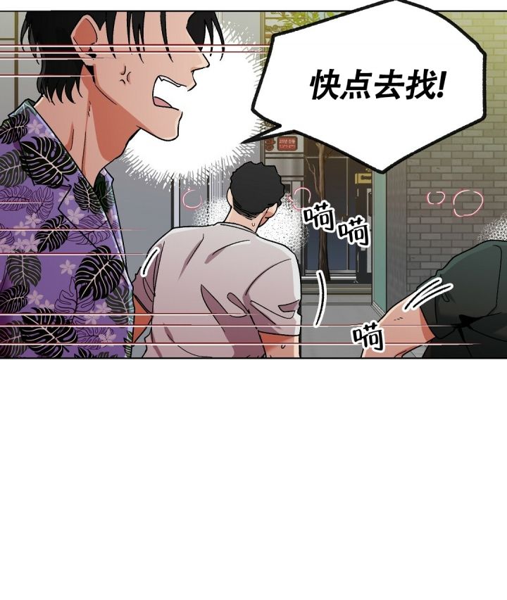 甜蜜宝贝漫画,第1话4图