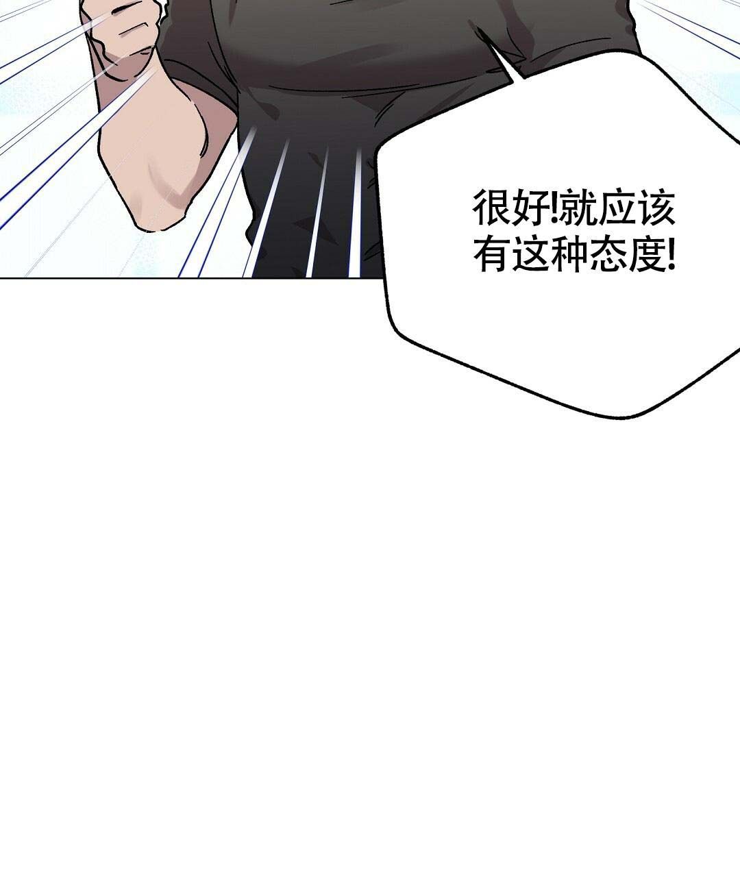 《因爱疯狂》在线观看漫画,第36话3图