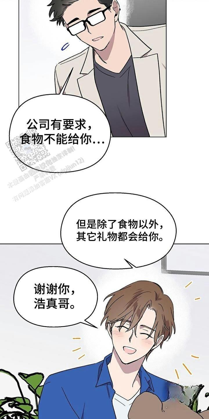 甜蜜宝贝完整版免费漫画,第44话5图