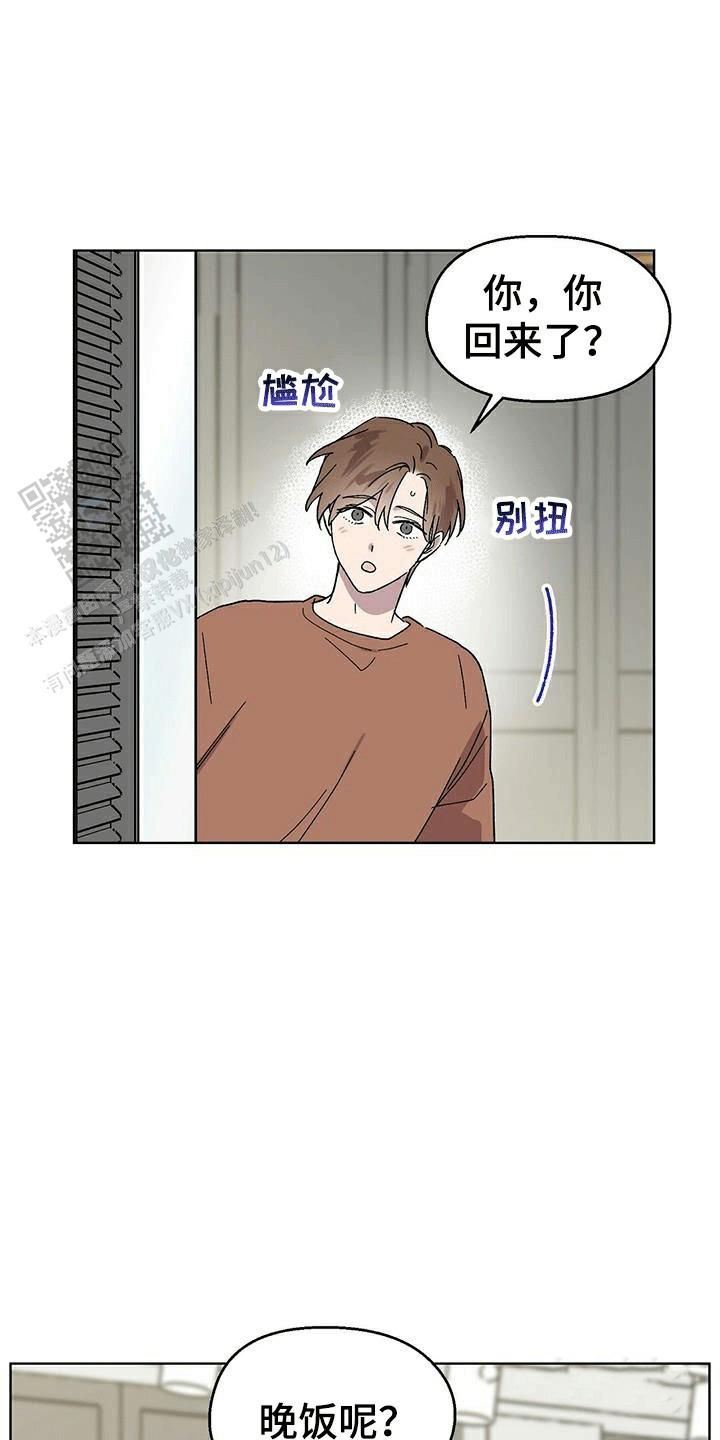 《因爱疯狂》在线观看漫画,第93话3图