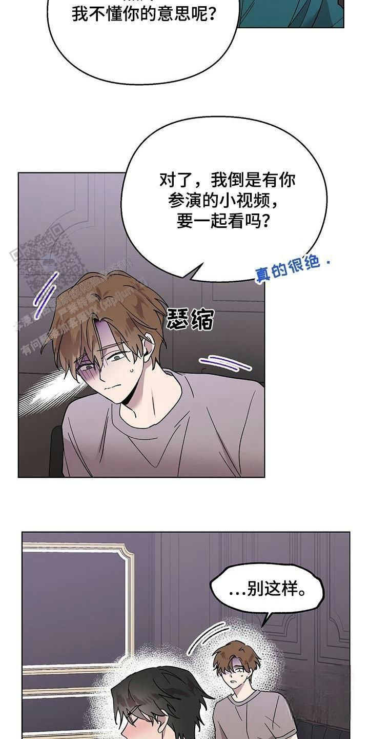 甜蜜宝贝月季漫画,第56话5图